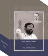 Pravachan Booklet Set 2016 (Gujarati)